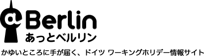 あっとベルリンロゴ